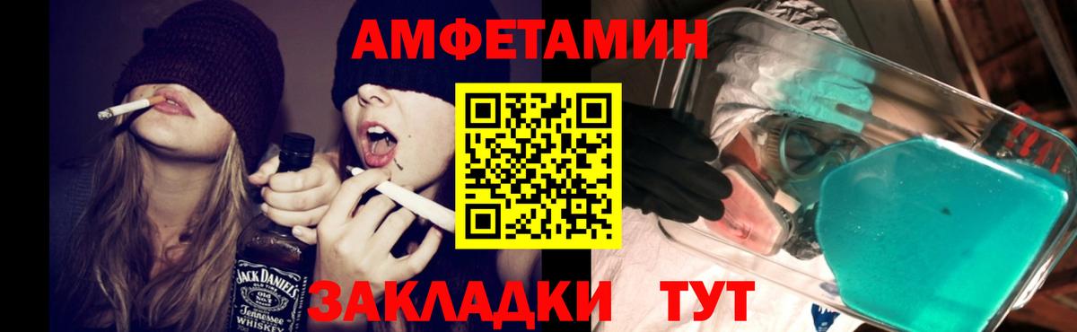 Amphetamine 98% Архангельск