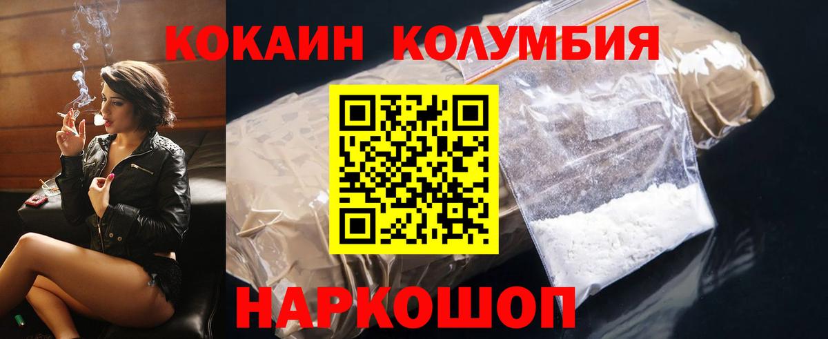 Cocaine Колумбийский Архангельск