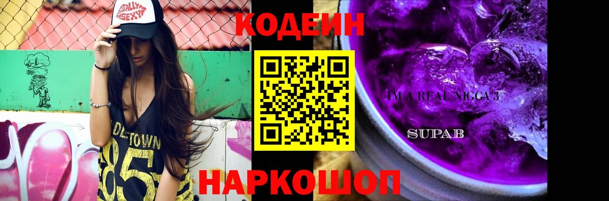 Архангельск  Кодеин напиток Lean (лин)  Вход с VPN  Кодеин напиток Lean (лин) 