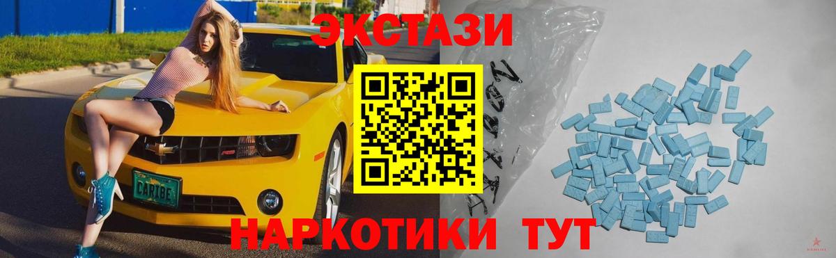 Архангельск  Экстази 250 мг  Вход с VPN  Экстази  Ecstasy MDMA 