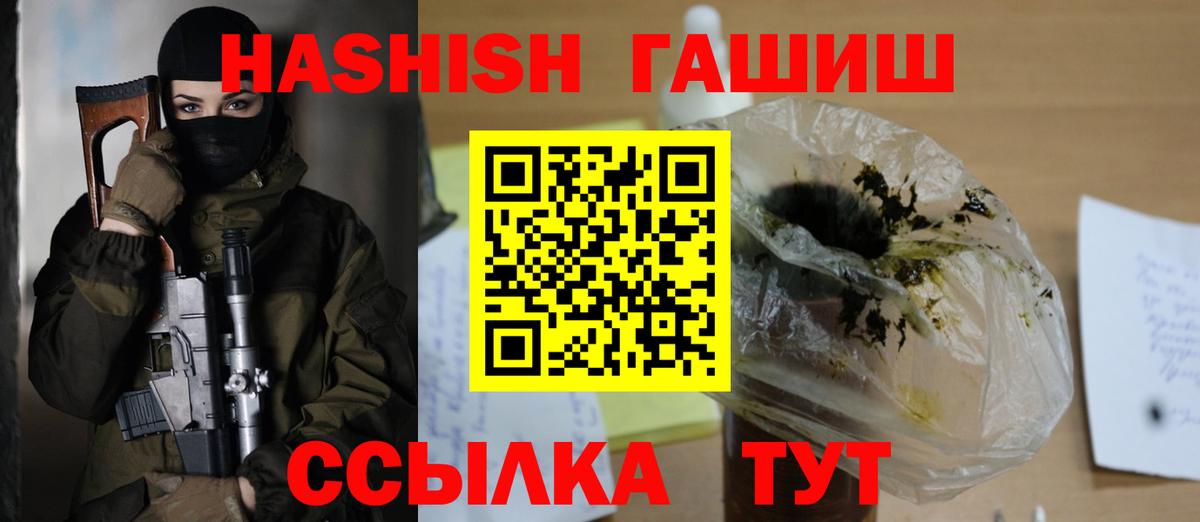 Архангельск  Гашиш Premium  ГАШИШ Premium  Вход с VPN 