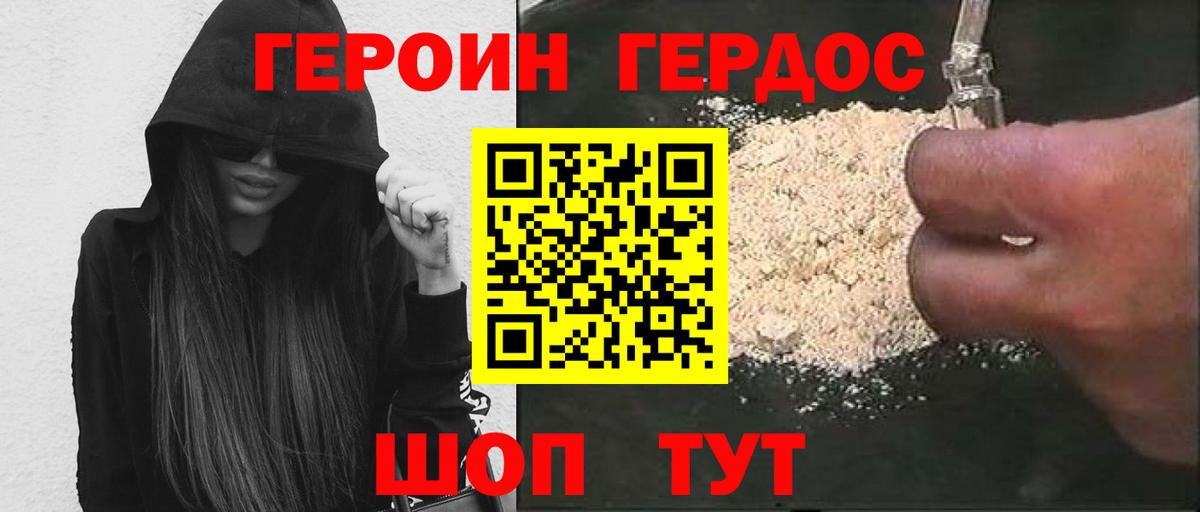 Архангельск  ГЕРОИН афганец  Вход с VPN 