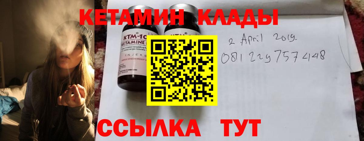 Архангельск  КЕТАМИН ketamine  Вход с VPN 