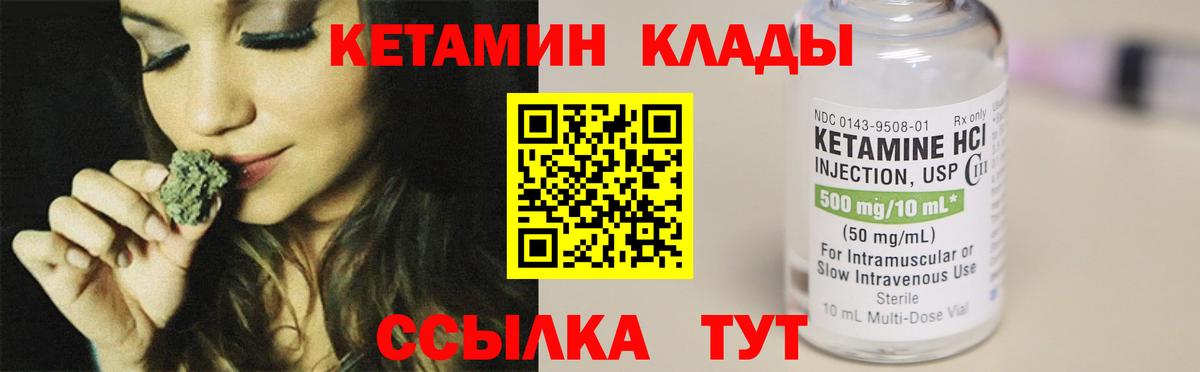 Кетамин VHQ Архангельск