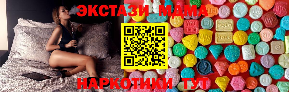 МДМА crystal Архангельск