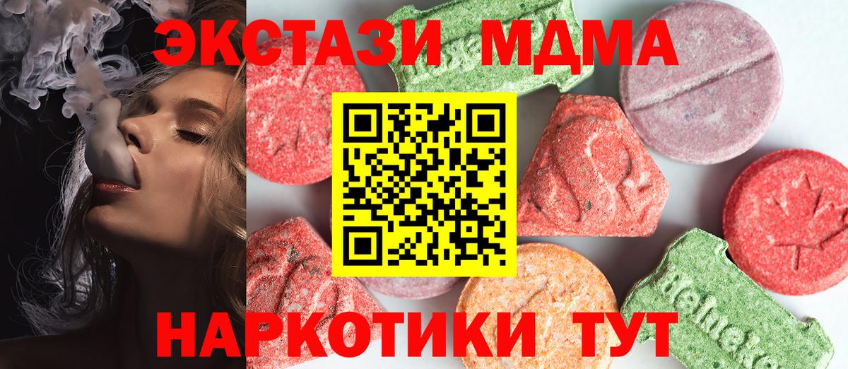 MDMA  МДМА молли  Вход с VPN  Архангельск  MDMA crystal 