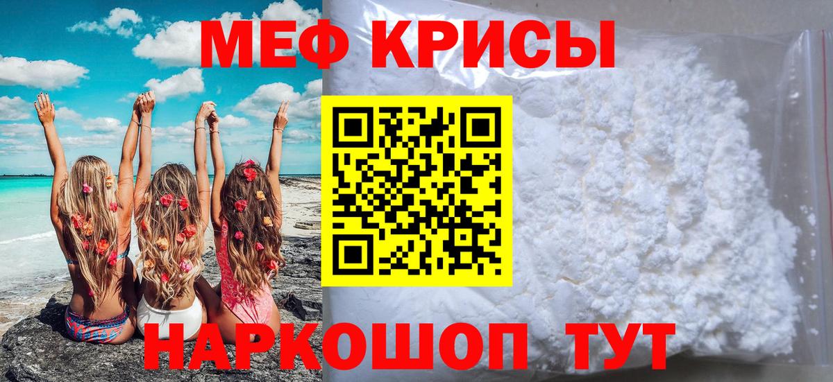Меф  Архангельск