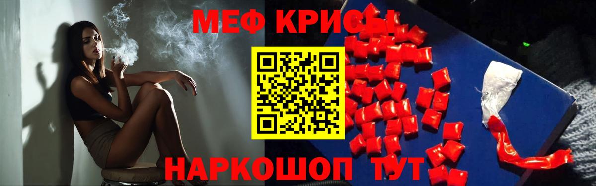Мефедрон  Меф  Архангельск  Вход с VPN  МЕФ кристаллы 