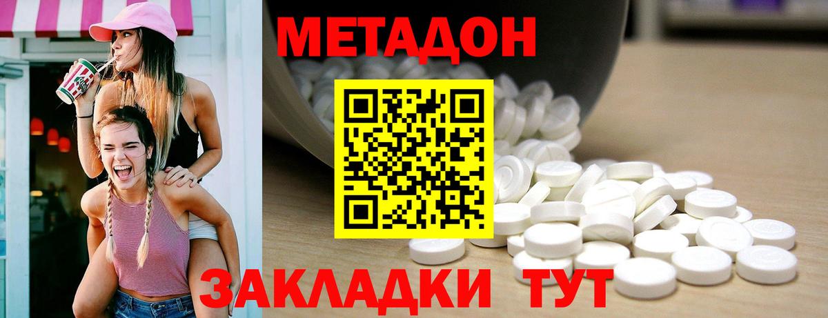 Архангельск  МЕТАДОН methadone  Вход с VPN 