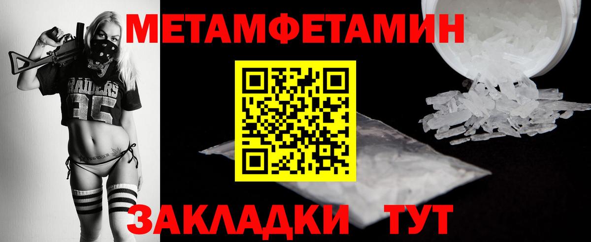 Первитин винт  Вход с VPN  Архангельск 