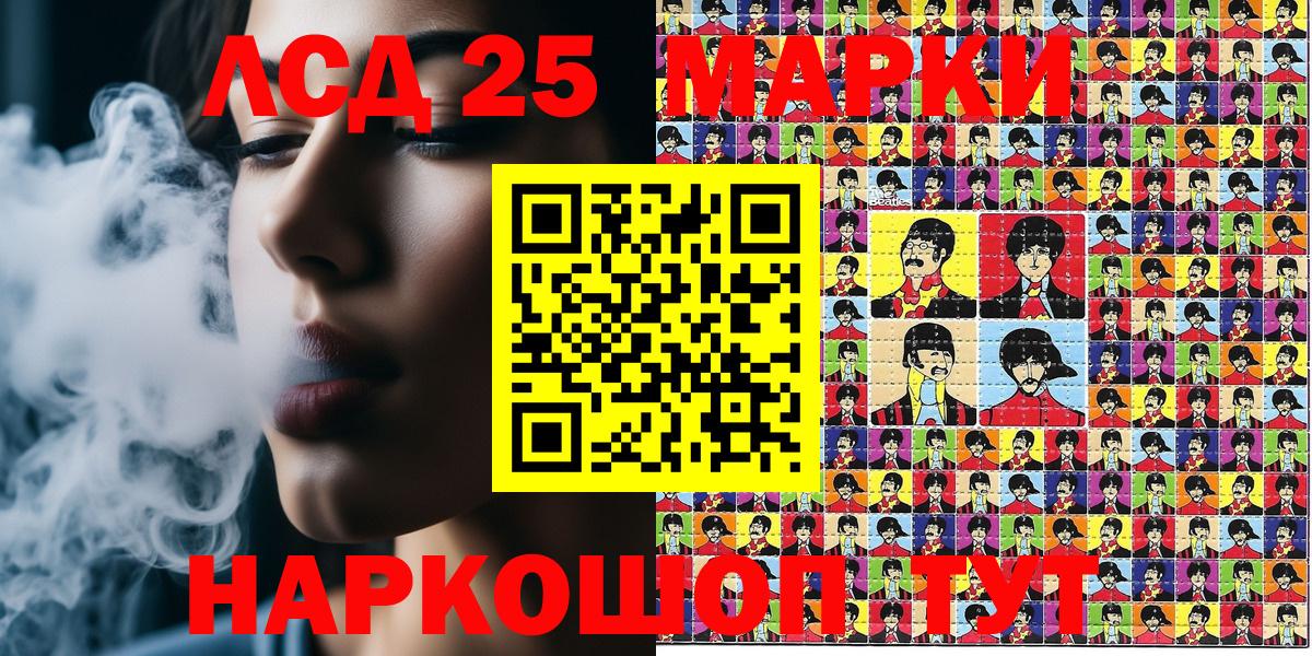 Марки 25I-NBOMe 1500мкг  Марки 25I-NBOMe 1500мкг  Архангельск  Вход с VPN 