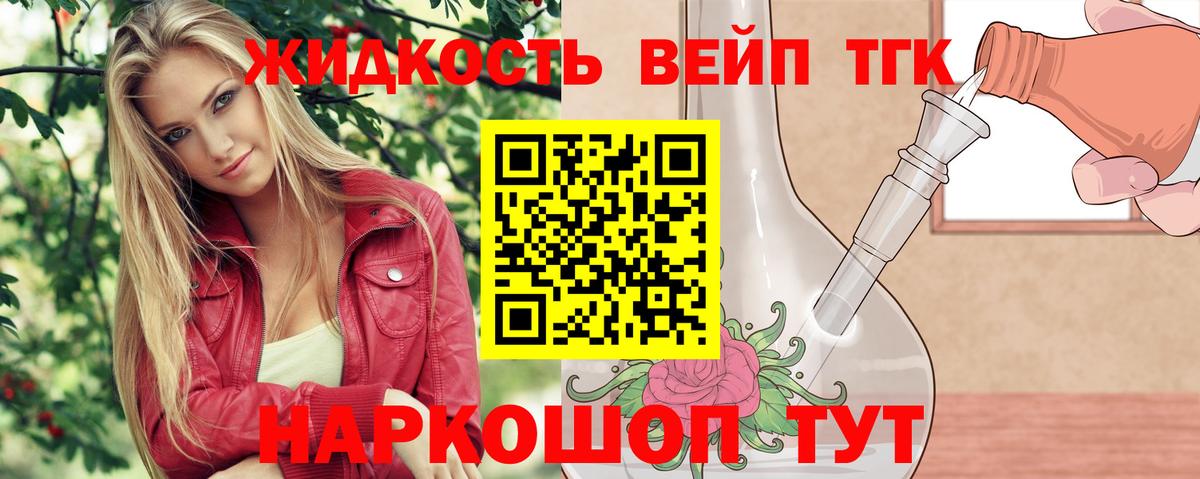 ТГК гашишное масло Архангельск